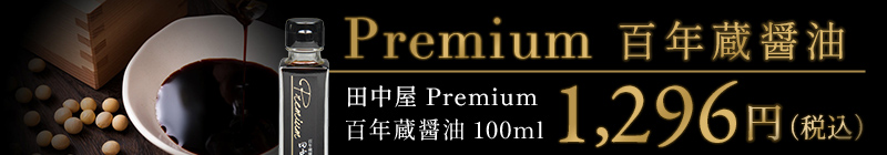 Хʡ沰Premiunɴǯ¢100ml 1,296